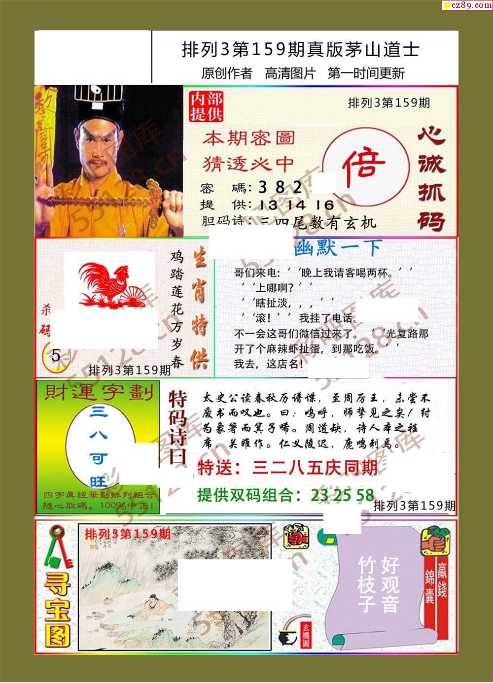 揭秘劉伯溫期期選一肖930的神秘預(yù)測(cè)，劉伯溫期期選一肖930神秘預(yù)測(cè)揭秘