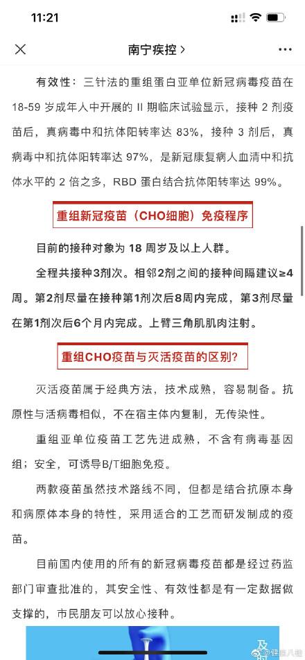 關(guān)于安徽智飛疫苗，醫(yī)生為什么不建議接種？解析與探討，安徽智飛疫苗，醫(yī)生不建議接種的原因解析與探討