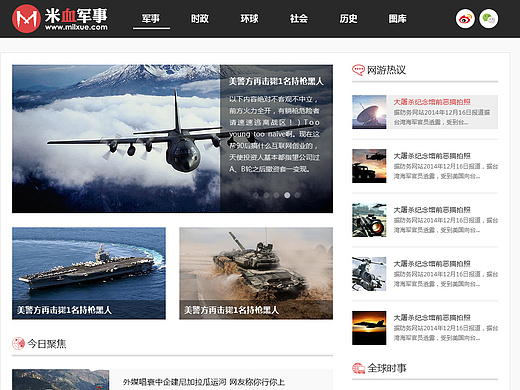 軍事網(wǎng)址導(dǎo)航大全——軍事迷的必備導(dǎo)航站，軍事網(wǎng)址導(dǎo)航大全，軍事迷的專屬導(dǎo)航站