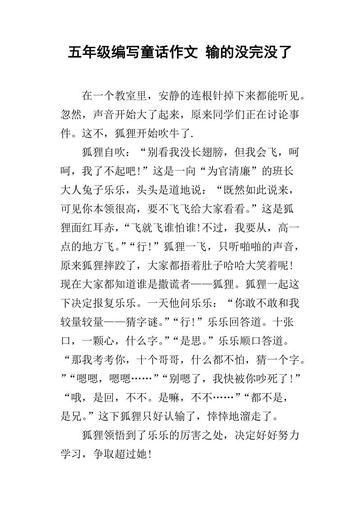 輸了的作文競賽，讓對手隨心所欲，自我反思與成長，輸?shù)糇魑母傎惡蟮姆此寂c成長之路，對手隨心所欲的挑戰(zhàn)