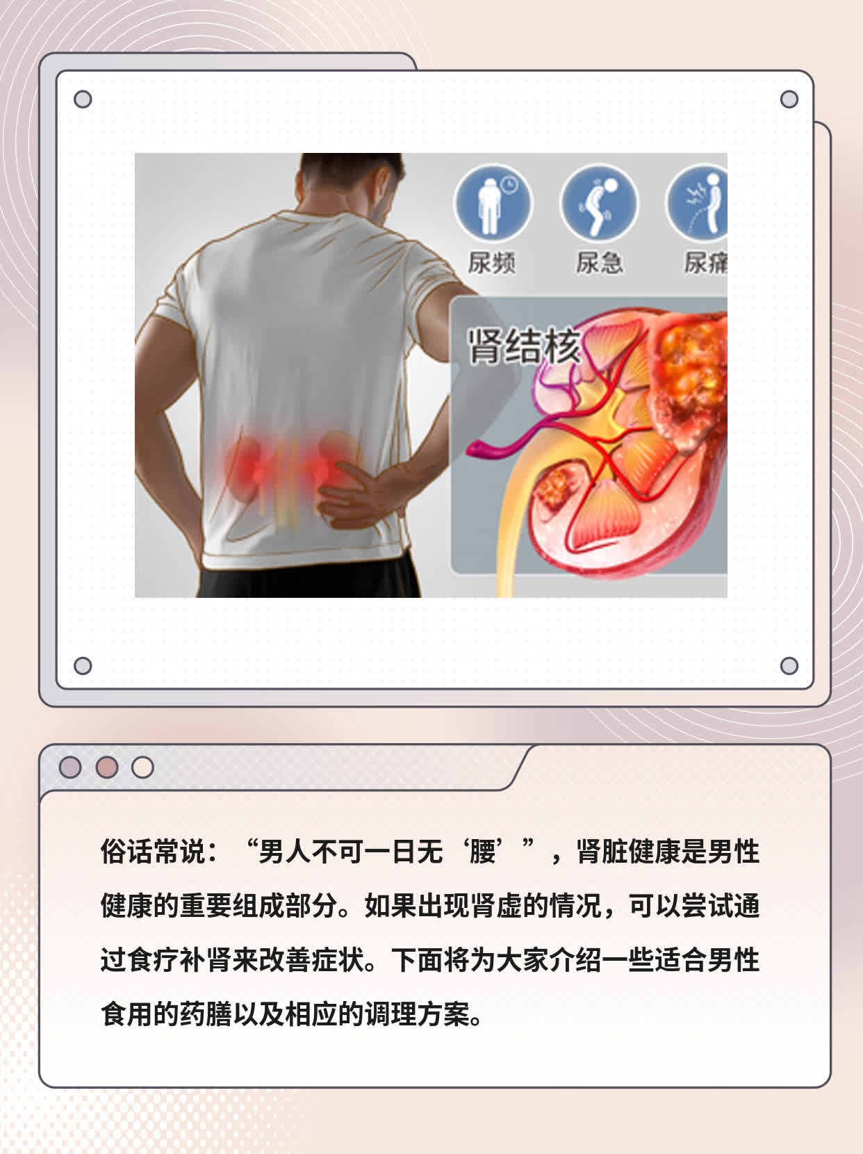 男人腎虛時(shí)間短的原因及調(diào)理治療策略，男人腎虛時(shí)間短的原因與調(diào)理治療策略全解析