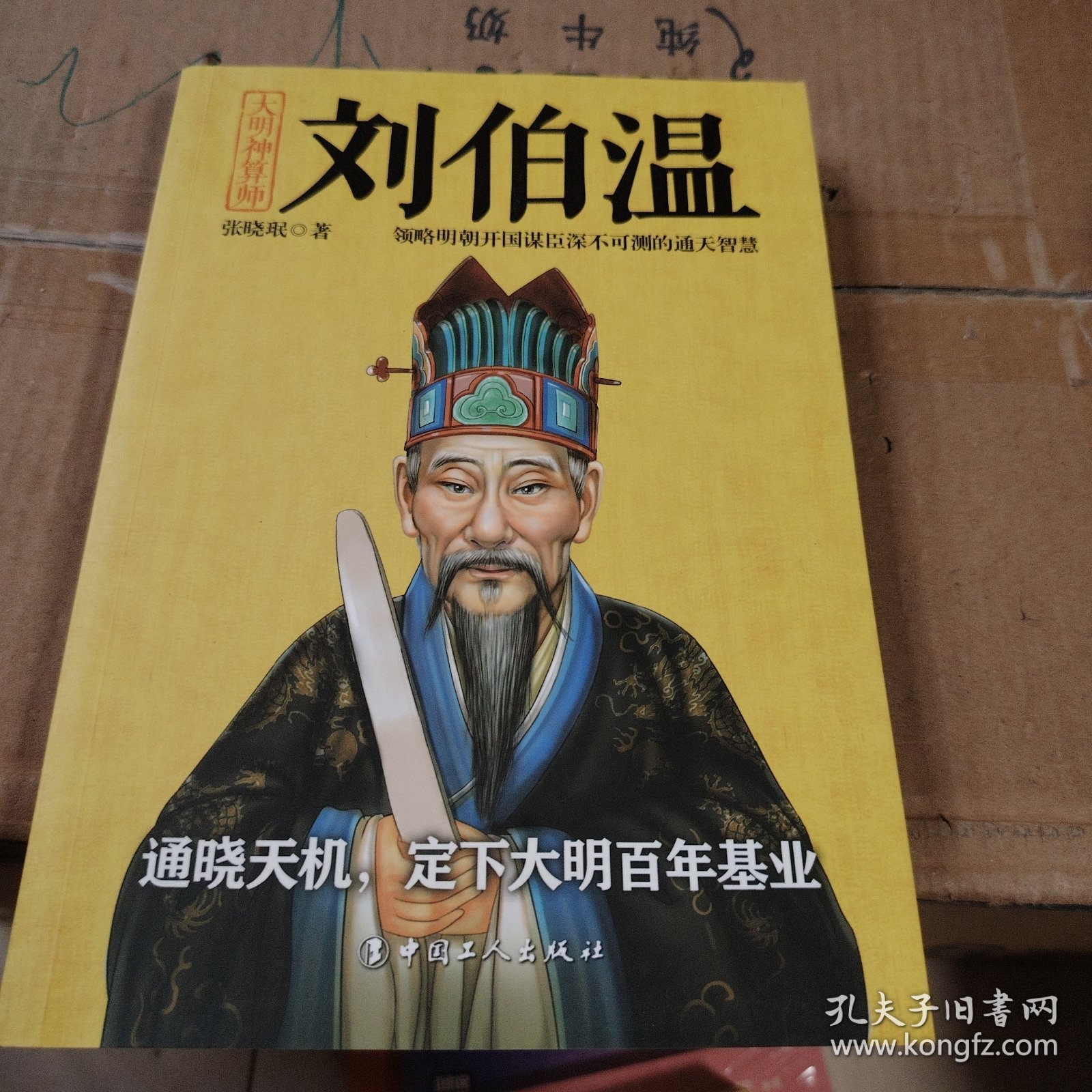 劉伯溫白小姐一肖一特，神秘傳奇與生肖特選的深度解讀，深度解讀劉伯溫白小姐生肖特選傳奇，一肖一特背后的神秘與傳奇故事
