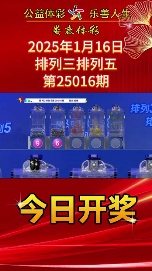 2025年新奧特開獎記錄視頻全解析，2025年新奧特開獎記錄視頻全解析，揭秘背后的秘密