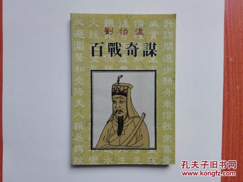 揭秘正版四不像一肖劉伯溫傳奇，揭秘劉伯溫正版四不像一肖傳奇故事