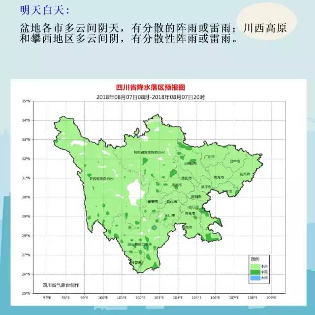 四川省天氣預(yù)報，掌握天氣變化，應(yīng)對自如，四川省天氣預(yù)報，應(yīng)對自如，掌握天氣變化
