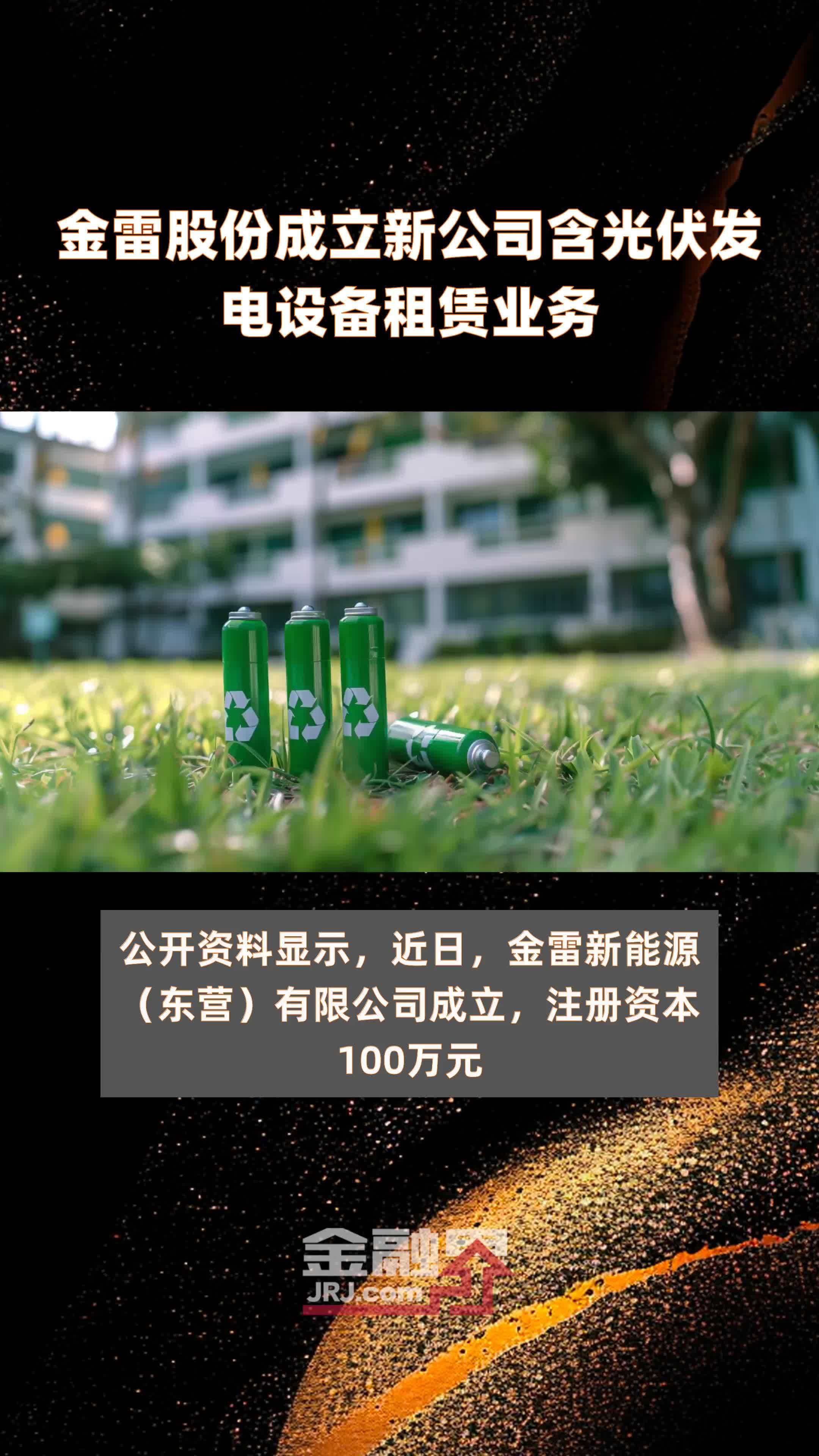 金雷股份，引領(lǐng)行業(yè)前沿，探索未來發(fā)展之路，金雷股份引領(lǐng)行業(yè)前沿，探索未來之路