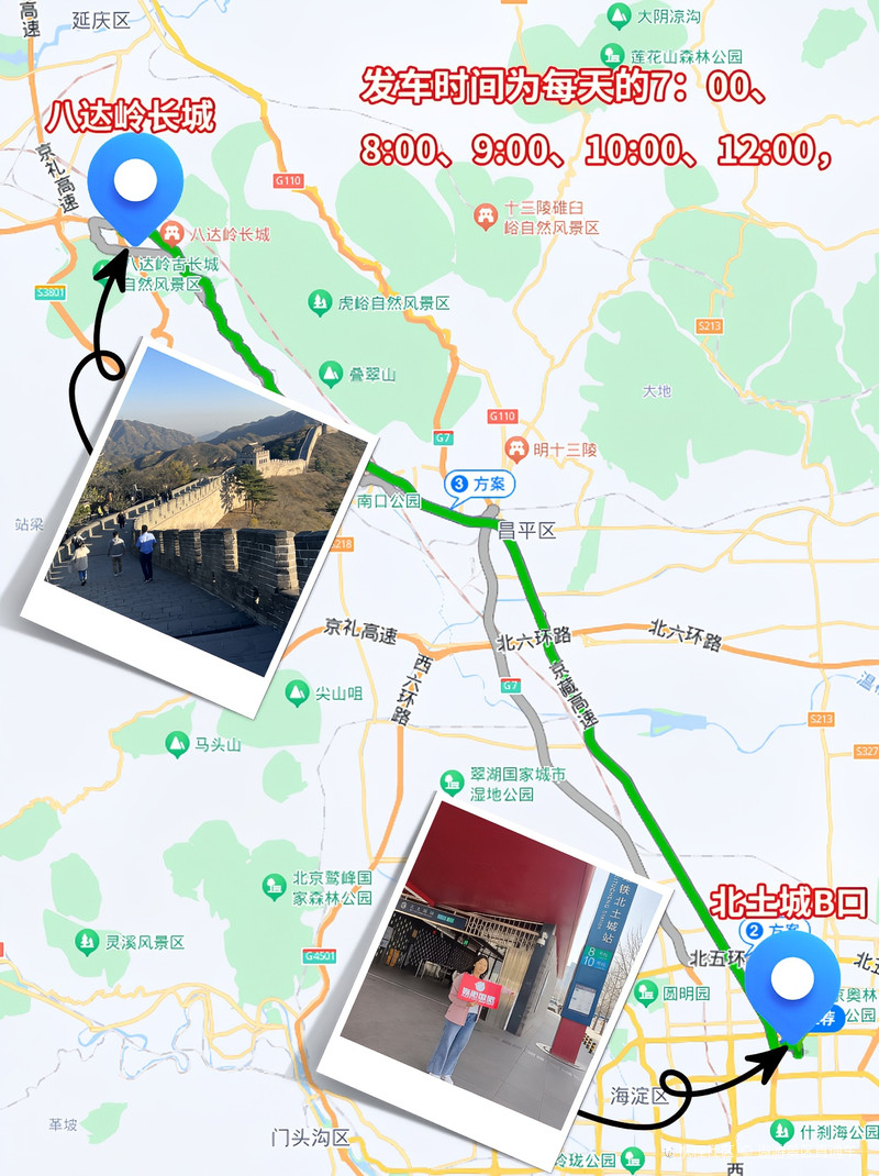 八達嶺長城怎么去最方便？詳細攻略指南，八達嶺長城便捷游攻略，詳細指南助你輕松前往長城之巔