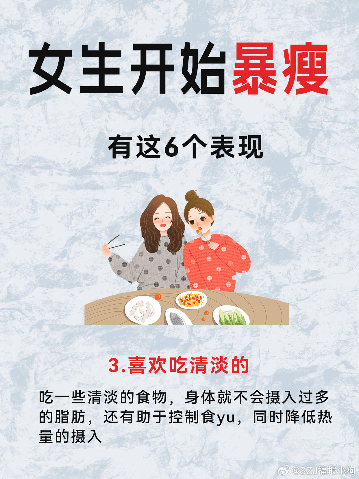 月經(jīng)期間暴瘦小妙招，健康減重的新選擇，月經(jīng)期間暴瘦秘訣，健康減重新選擇