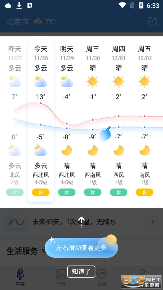 墨跡天氣預(yù)報最新版，全面解讀與應(yīng)用指南，墨跡天氣預(yù)報最新版全面解讀與應(yīng)用指南