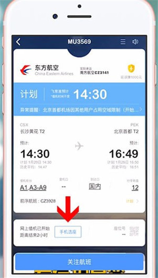 航班信息實(shí)時(shí)查詢，探索航空出行的便捷之路，航班實(shí)時(shí)查詢系統(tǒng)，探索航空出行的便捷通道