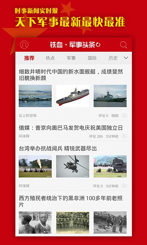 最新軍事新聞?lì)^條，全球軍事動(dòng)態(tài)深度解析，全球軍事動(dòng)態(tài)深度解析，最新軍事新聞?lì)^條速遞
