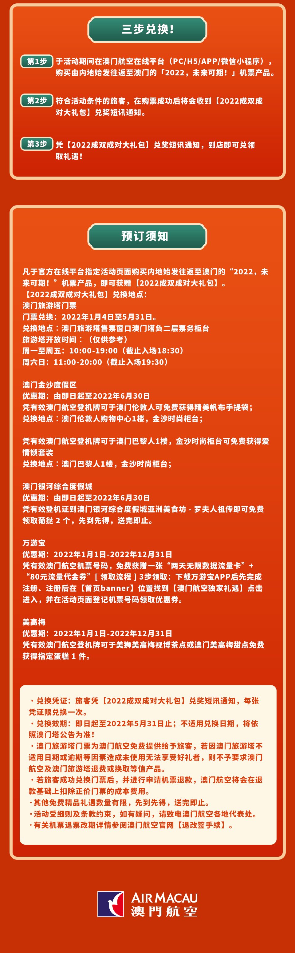 澳門(mén)2022年精準(zhǔn)資料大全，全面解析與深度探索，澳門(mén)2022年精準(zhǔn)資料大全，全面解析與深度探索揭秘