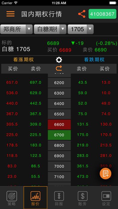 國(guó)泰君安證券APP下載指南，一站式投資服務(wù)觸手可及，國(guó)泰君安證券APP下載指南，一站式投資服務(wù)輕松獲取