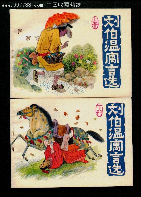 揭秘劉伯溫一肖碼跑狗圖期準真相，劉伯溫一肖碼跑狗圖期準真相揭秘