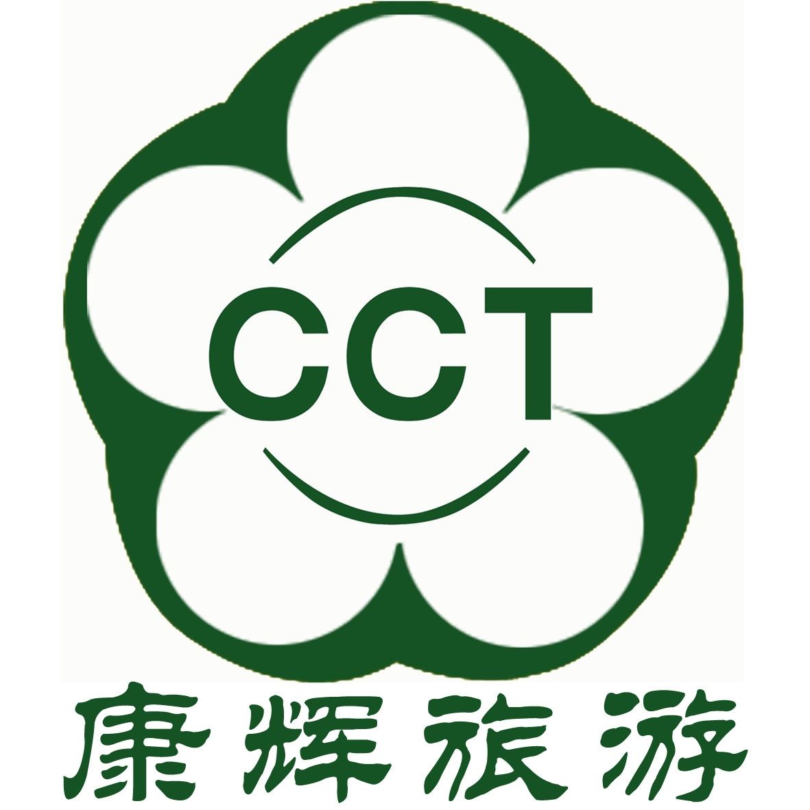 東莞康輝旅行社，探索旅游的新起點(diǎn)，東莞康輝旅行社，探索旅游新起點(diǎn)的絕佳選擇