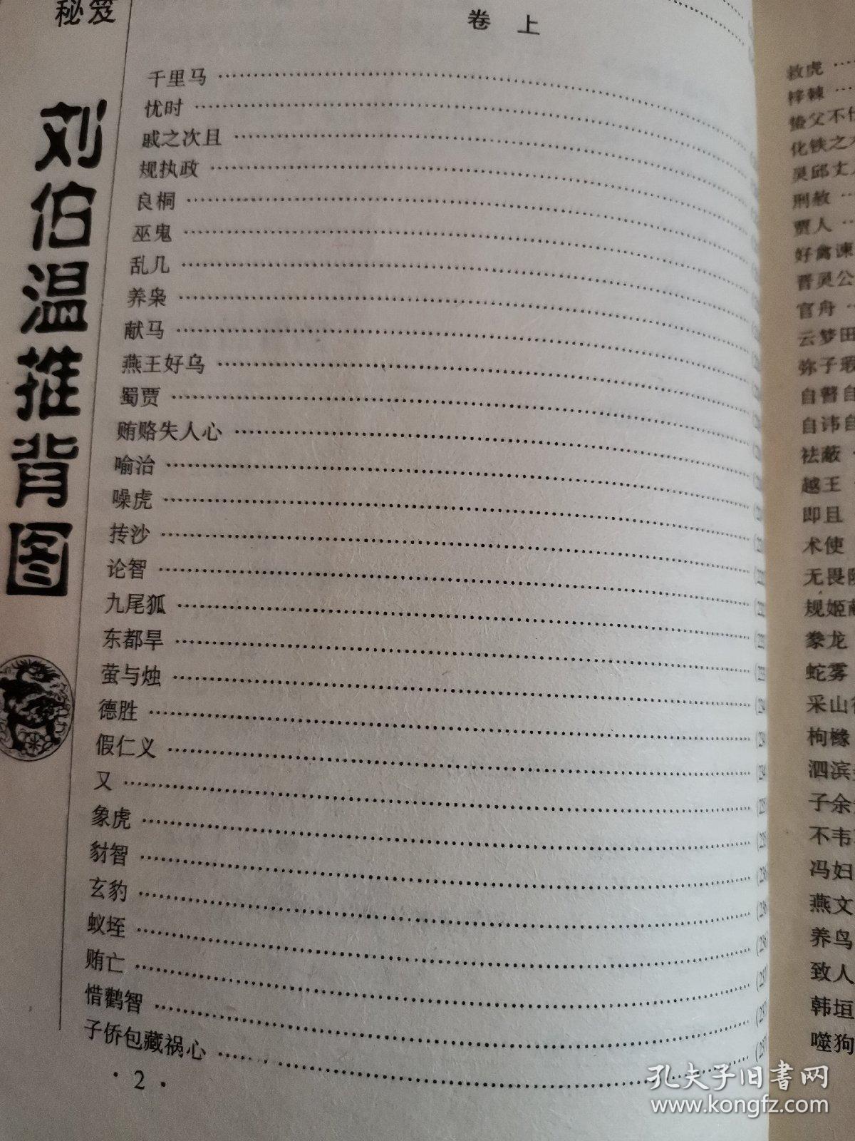 揭秘劉伯溫正宗一肖一碼期背后的秘密，揭秘劉伯溫正宗一肖一碼期預(yù)測背后的秘密