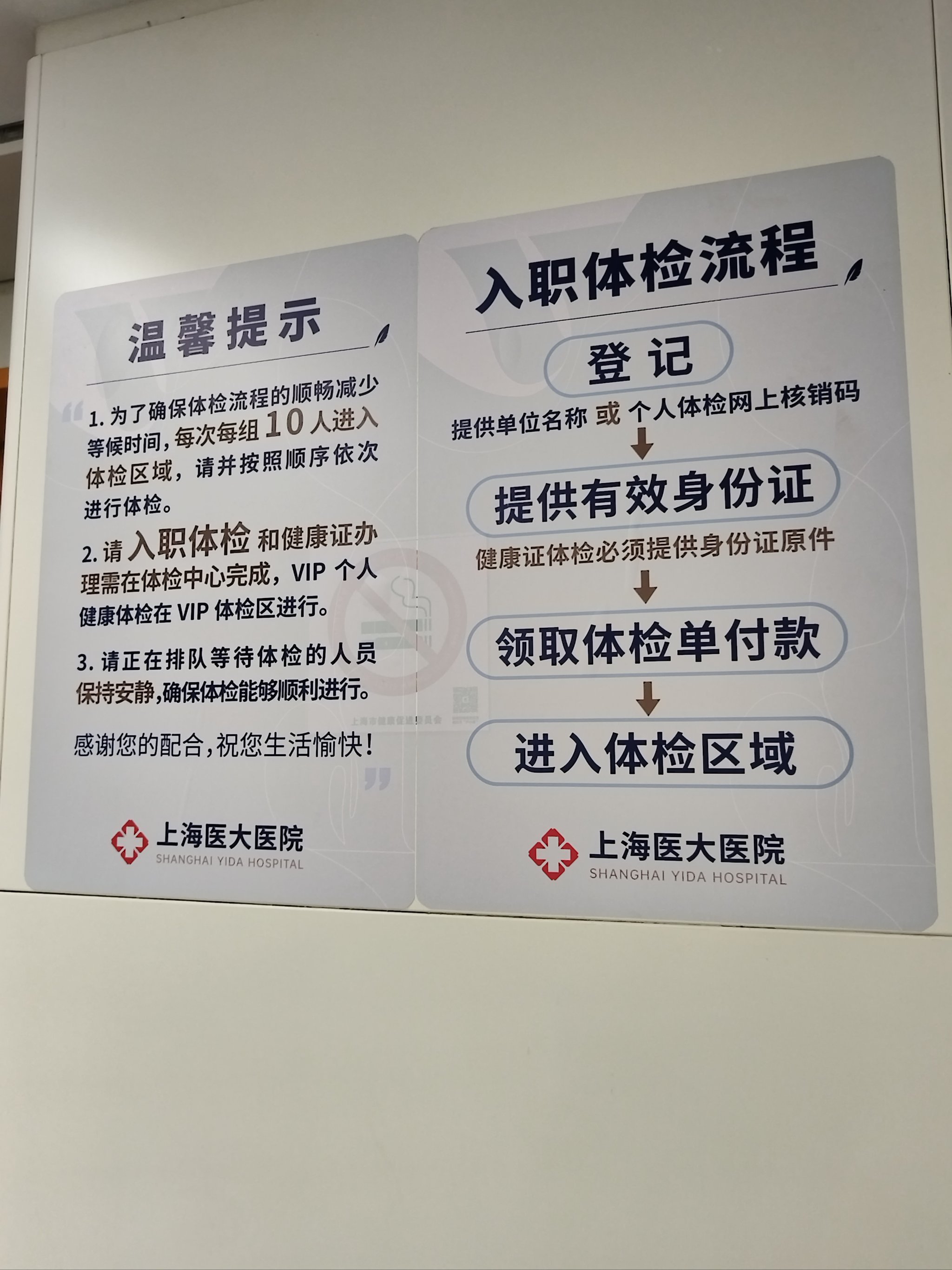 入職體檢不預(yù)約直接去可以嗎？解讀入職體檢預(yù)約的重要性與流程，解讀入職體檢預(yù)約的重要性與流程，能否直接前往進(jìn)行未預(yù)約的入職體檢？