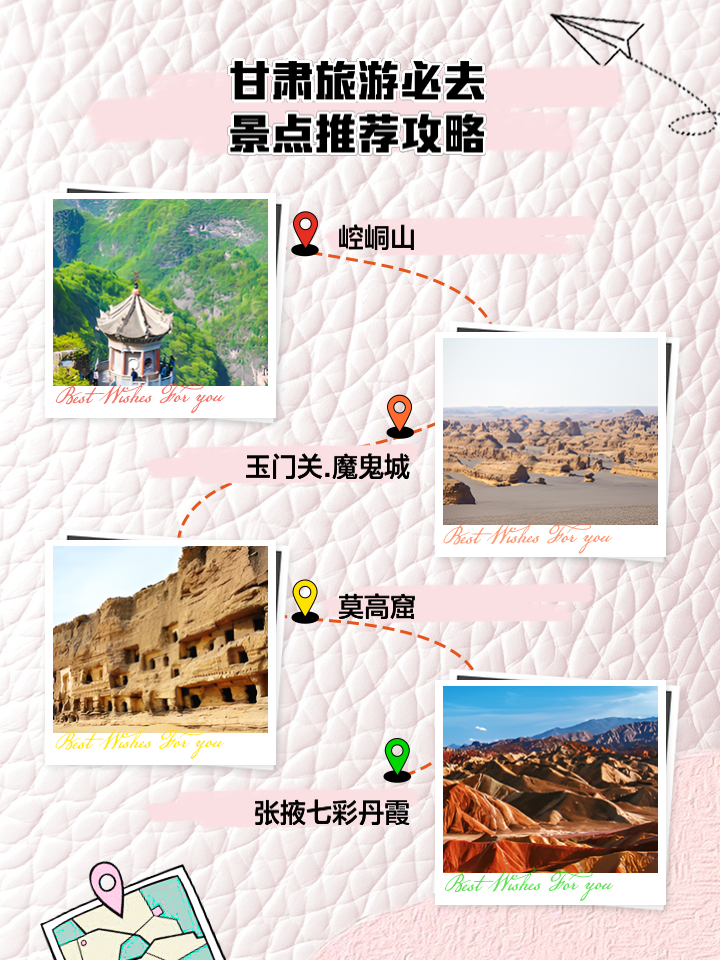 甘肅旅游，揭秘甘肅十大必去景點(diǎn)，探索西部之美，甘肅旅游探秘，十大必去景點(diǎn)，領(lǐng)略西部之美