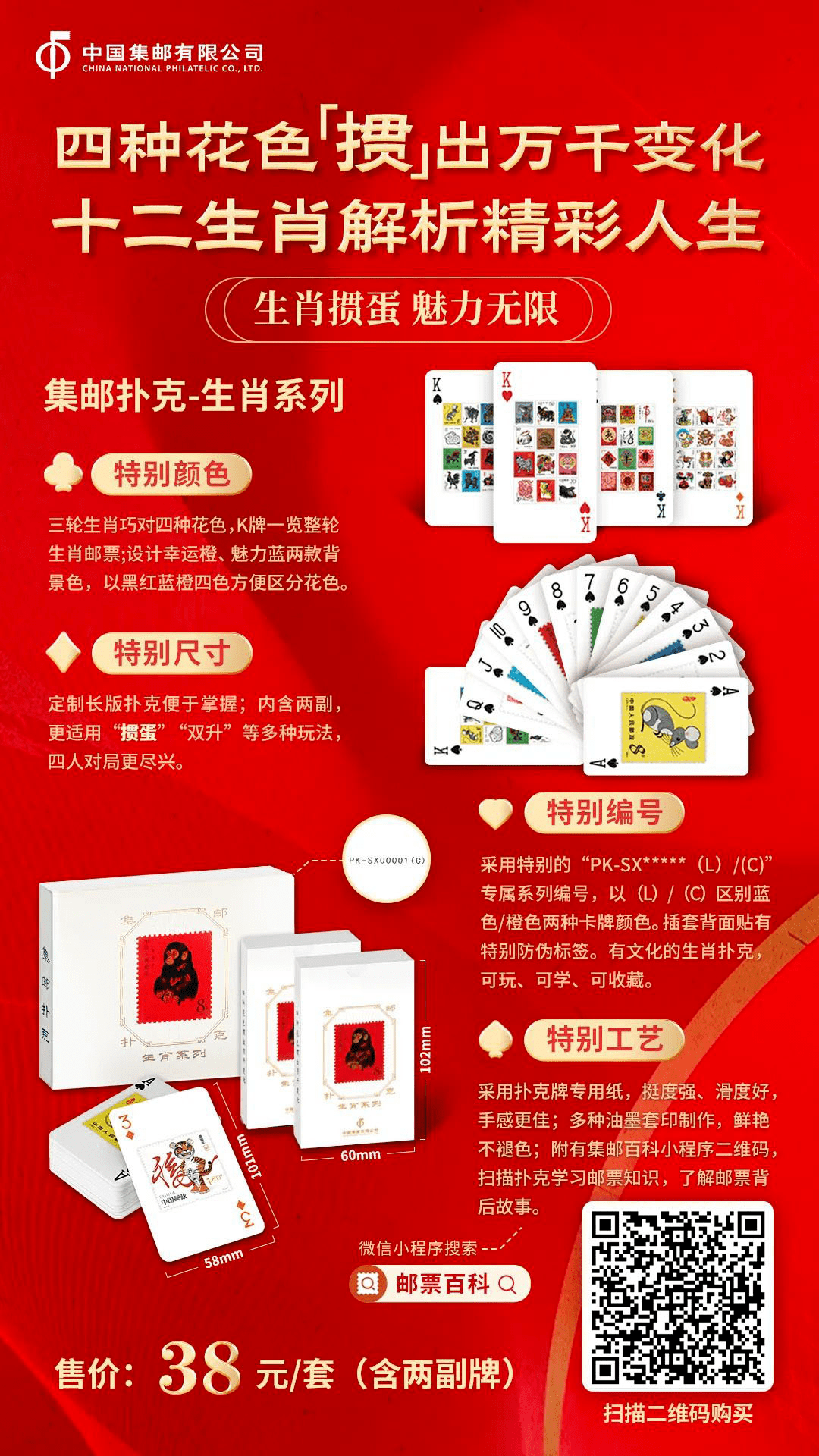 王中王平特一肖免會公開，深度解析與SEO優(yōu)化策略，王中王平特一肖免公開背后的深度解析與SEO優(yōu)化策略探討