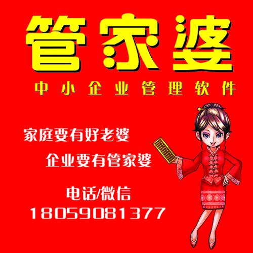揭秘77778888管家婆的背景，傳奇般的起源與發(fā)展，揭秘傳奇管家婆的背景與起源發(fā)展之路