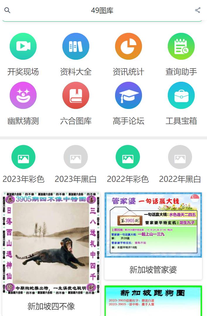 探索未來(lái)藍(lán)圖，揭秘49庫(kù)圖新澳2025資料的無(wú)限潛力與機(jī)遇，揭秘未來(lái)藍(lán)圖，探索49庫(kù)圖新澳2025資料潛力與機(jī)遇展望