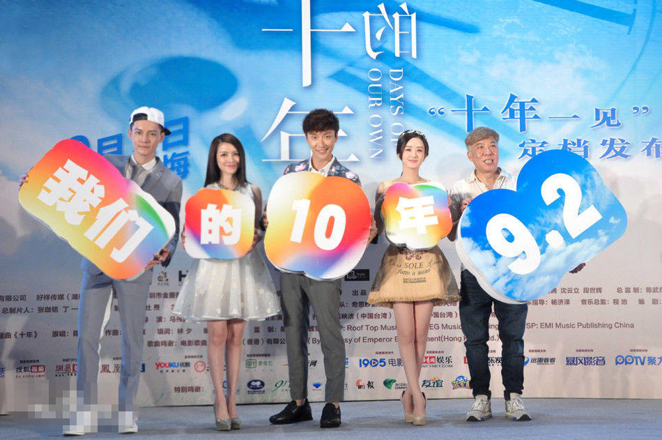 十年輝煌，我們的演員名單回顧，十年輝煌，演員名單回顧與展望