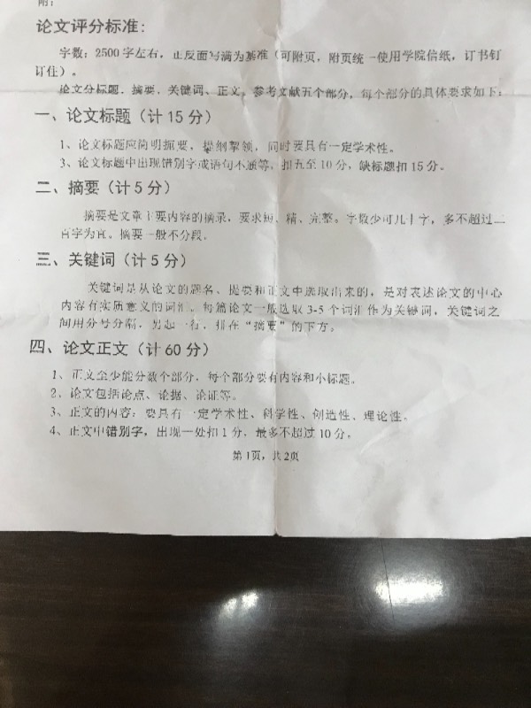 軍事理論論文，軍事理論深度探討