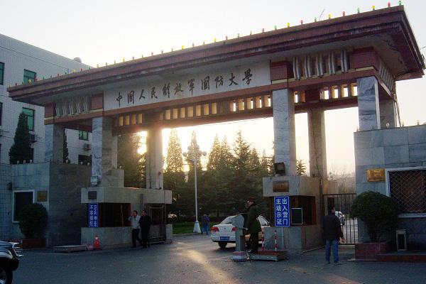 中國(guó)國(guó)防大學(xué)的卓越貢獻(xiàn)與重要地位，中國(guó)國(guó)防大學(xué)的卓越貢獻(xiàn)及其重要地位