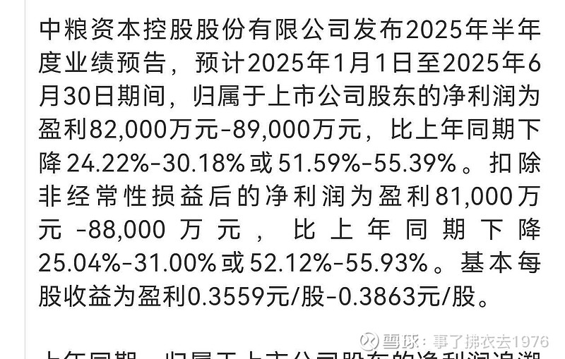 深度解析中糧資本股吧（代碼，002423），中糧資本股吧深度解析（股票代碼，002423）
