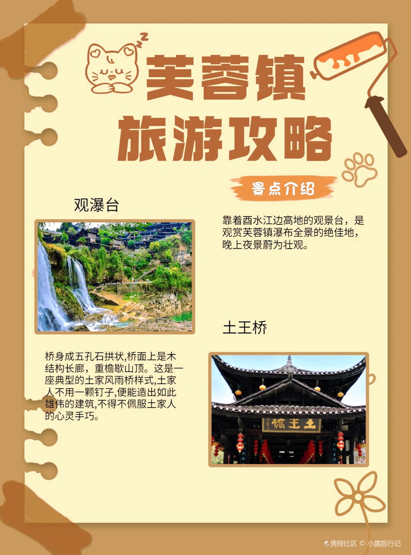 芙蓉鎮(zhèn)一日游攻略，探索古鎮(zhèn)魅力，盡享一日精彩之旅，芙蓉鎮(zhèn)一日游，探秘古鎮(zhèn)魅力，盡享精彩之旅