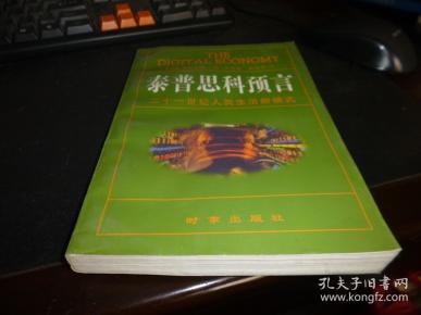 王中王98期指一生肖，深度解析與SEO優(yōu)化，王中王98期生肖深度解析與SEO優(yōu)化策略