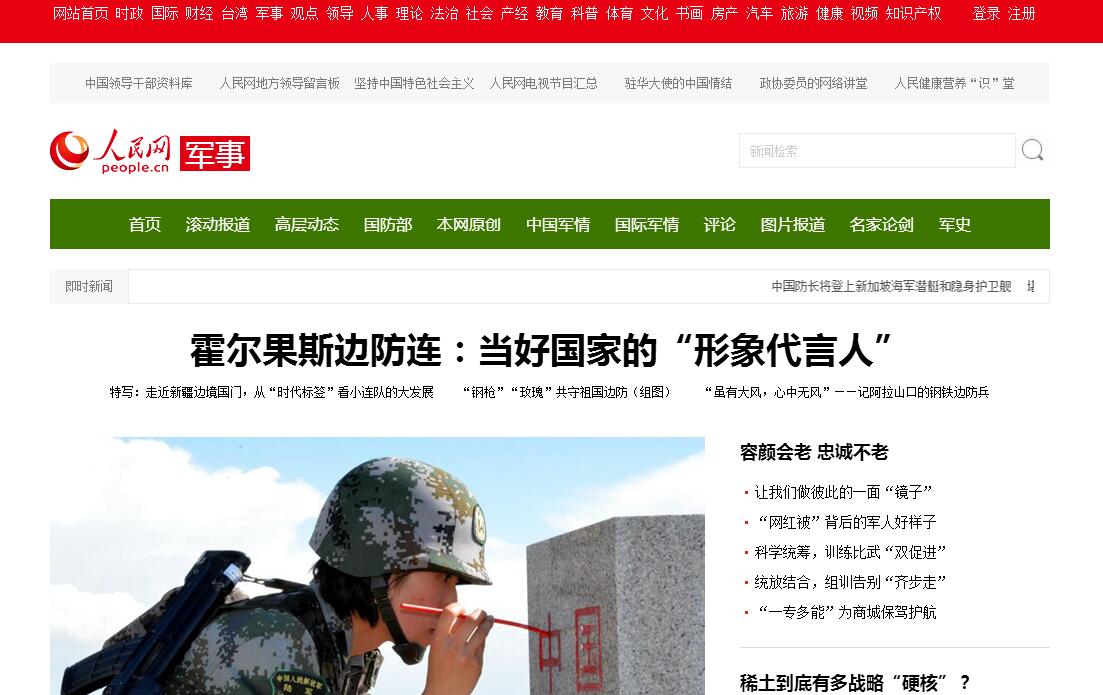 軍事新聞哪個(gè)網(wǎng)站好，深度解析與推薦，深度解析與推薦，哪個(gè)網(wǎng)站軍事新聞報(bào)道最佳？