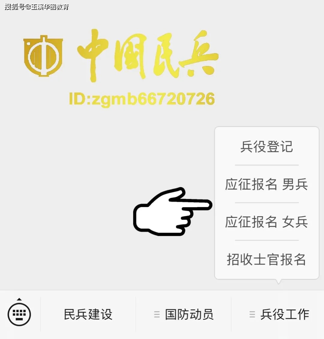 全國征兵網(wǎng)2022年報(bào)名入口詳解，全國征兵網(wǎng)2022年報(bào)名入口指南