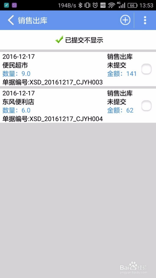探索高效生活助手，7777788888管家婆與百度搜索的完美結(jié)合，高效生活助手，管家婆與百度搜索的完美結(jié)合探索