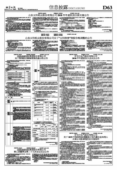 太陽紙業(yè)股吧，探索中國造紙行業(yè)的龍頭企業(yè)，太陽紙業(yè)股吧，探索造紙業(yè)龍頭企業(yè)的奧秘