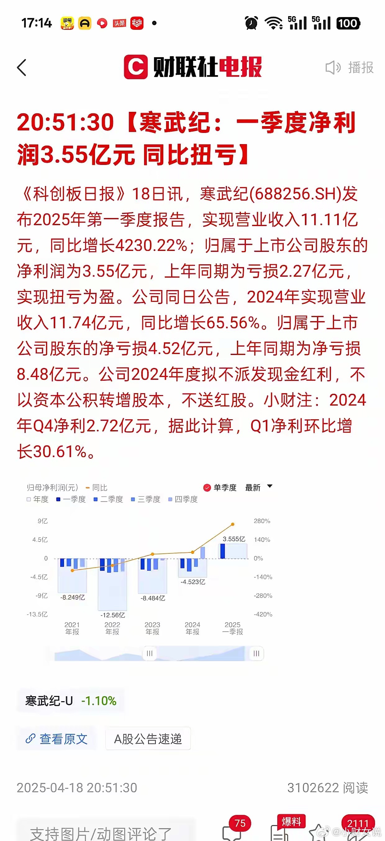 關(guān)于600499最新財(cái)報(bào)的全面解讀，全面解讀600499最新財(cái)報(bào)數(shù)據(jù)報(bào)告