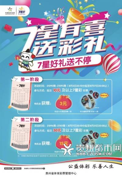 新澳特今晚9點30分彩票開獎，探索彩票背后的秘密，彩票背后的秘密揭曉，新澳特今晚9點30分開獎在即