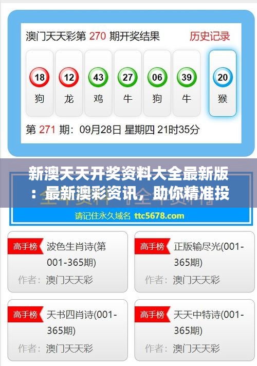 2025年新澳天天開好彩資料詳解及優(yōu)化策略，2025年新澳天天開好彩資料詳解與策略優(yōu)化指南