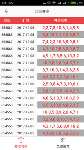 澳門六下彩12O欺開獎結(jié)果詳解，澳門六下彩開獎結(jié)果詳解及欺開獎分析