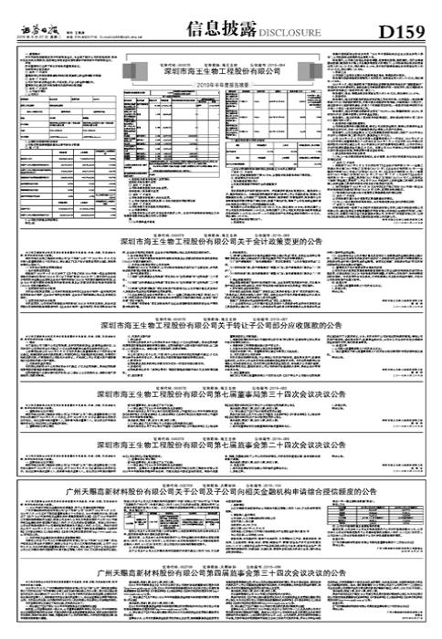 海王生物股吧，探索生物科技領(lǐng)域的潛力股，海王生物股吧，挖掘生物科技潛力股