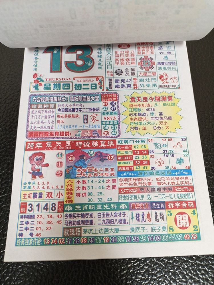 香港管家婆100期期中深度解析，揭秘彩票背后的秘密策略與技巧，香港管家婆彩票深度解析，揭秘秘密策略與技巧，100期期中回顧與探討