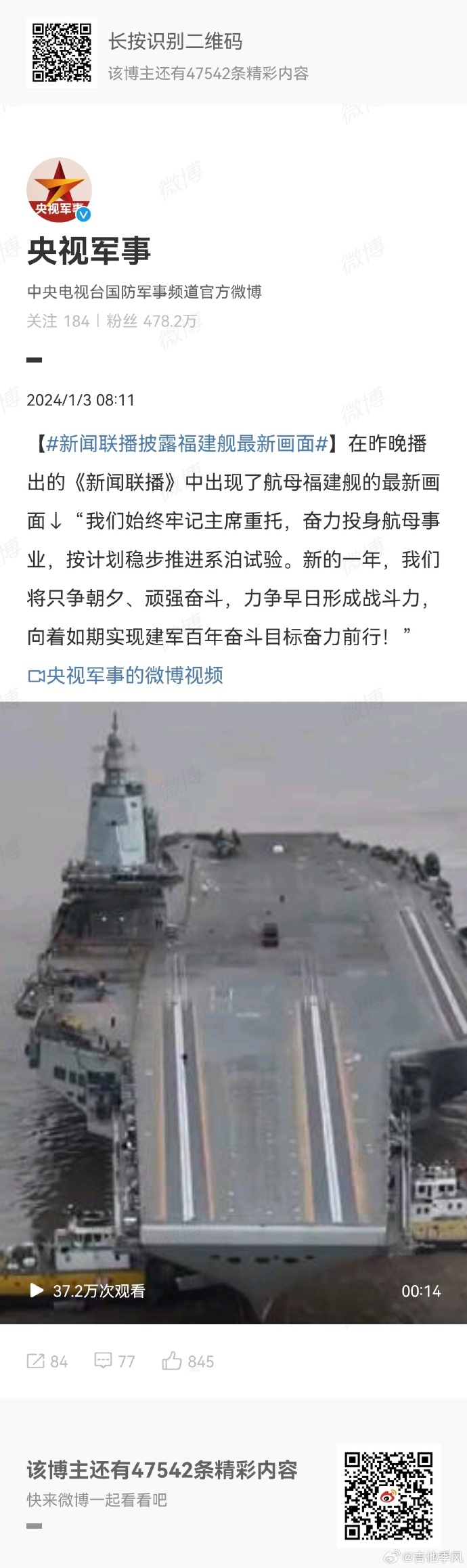 福建航母最新消息，展現(xiàn)中國海軍力量的新篇章，福建航母最新動態(tài)，開啟中國海軍力量新篇章