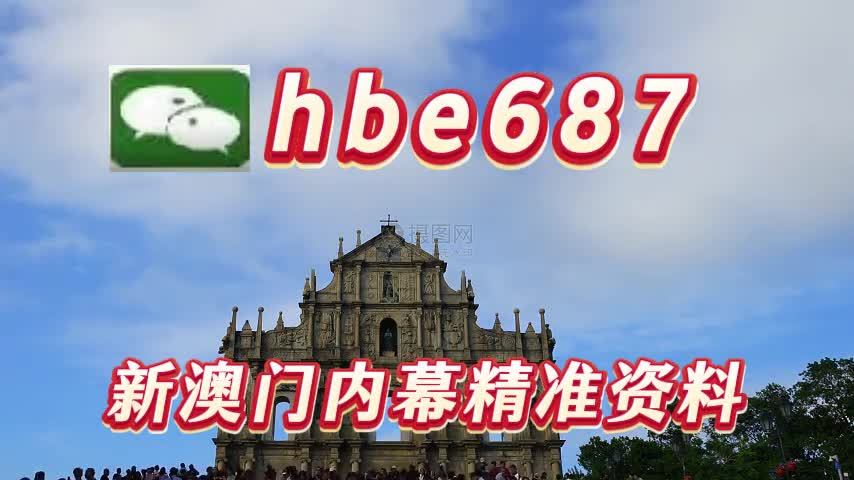 新澳門資料大全正版資料2023免費(fèi)下載，家野中特的奧秘與探索，澳門正版資料大全2023版，探索家野中特的奧秘與探索免費(fèi)下載