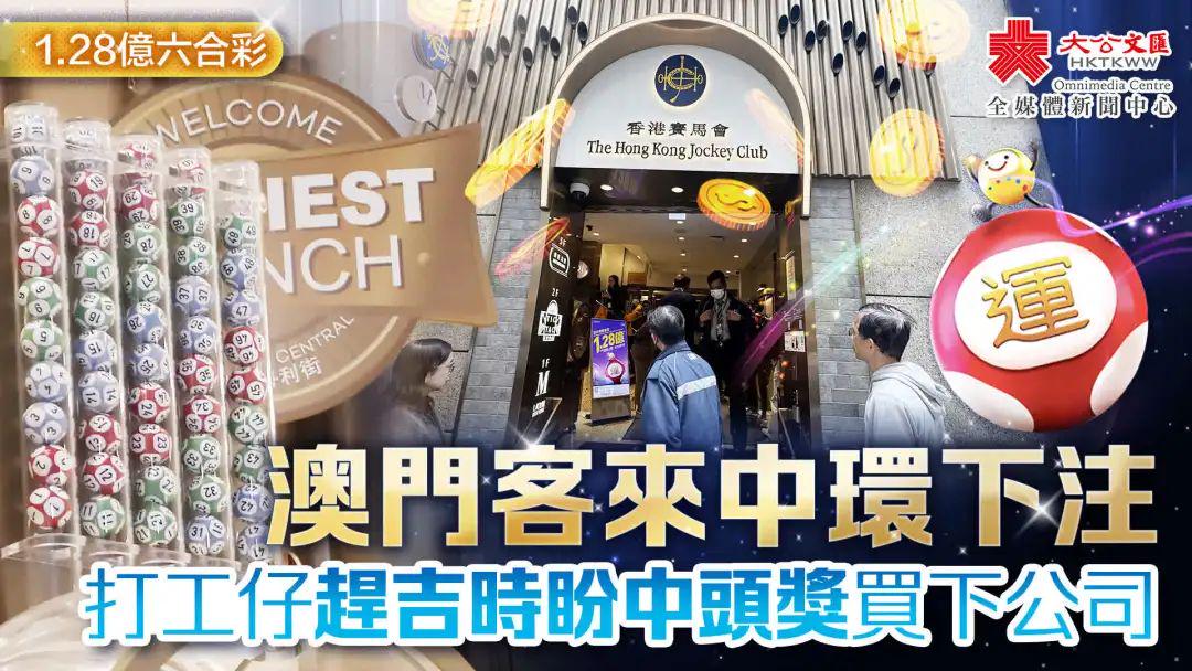 香港澳門六名彩開獎(jiǎng)結(jié)果，揭秘彩票背后的故事與技巧，揭秘香港澳門六名彩開獎(jiǎng)背后的故事與技巧，彩票背后的秘密與策略揭秘