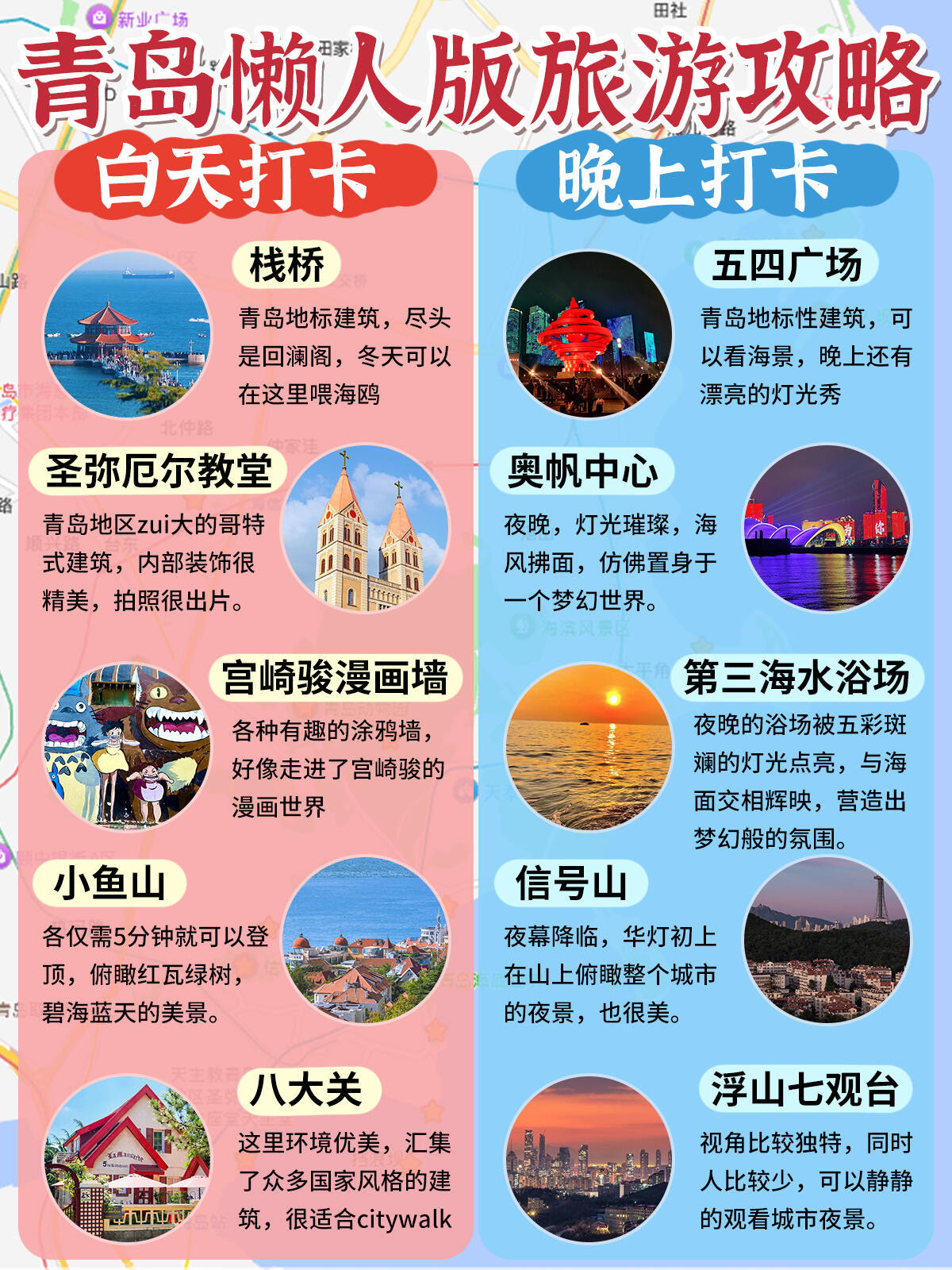 青島自助游旅游攻略，探索海濱城市的魅力，青島自助游攻略，探索海濱城市的無限魅力