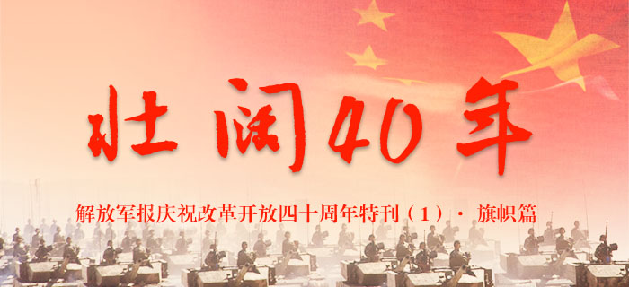 軍事報(bào)道中國新聞片頭，聚焦國防力量，解讀最新軍事動(dòng)態(tài)，國防力量聚焦，最新軍事動(dòng)態(tài)深度解讀