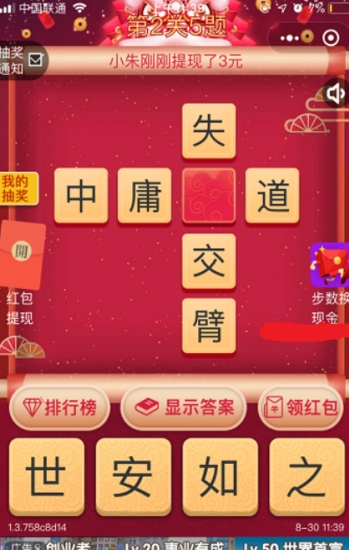 王中王（欲錢猜一肖）的奧秘與SEO策略探討，王中王奧秘揭秘與SEO策略探討