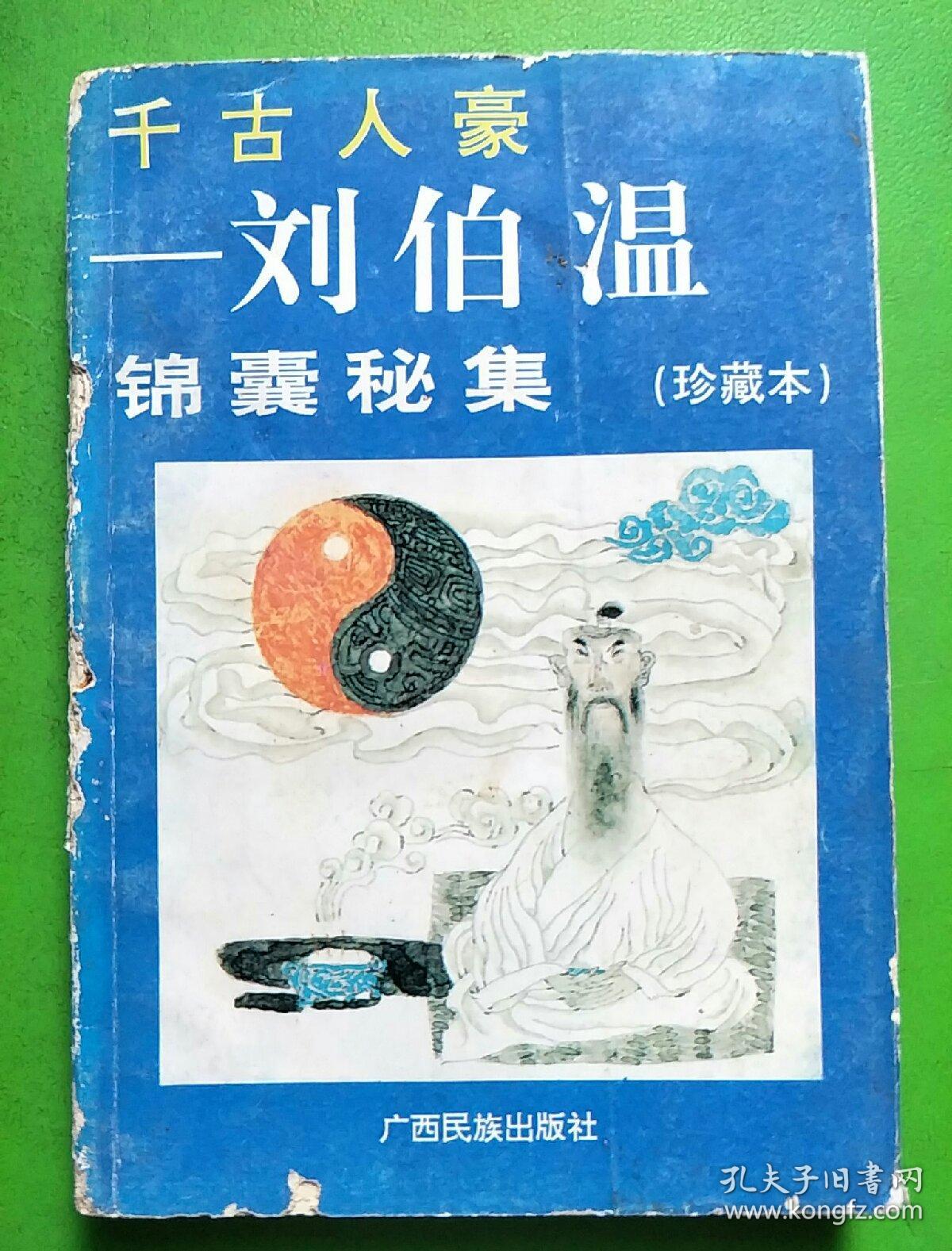 劉伯溫平特一肖的查找之旅，探尋神秘預(yù)言的奧秘，劉伯溫平特一肖神秘預(yù)言探尋之旅