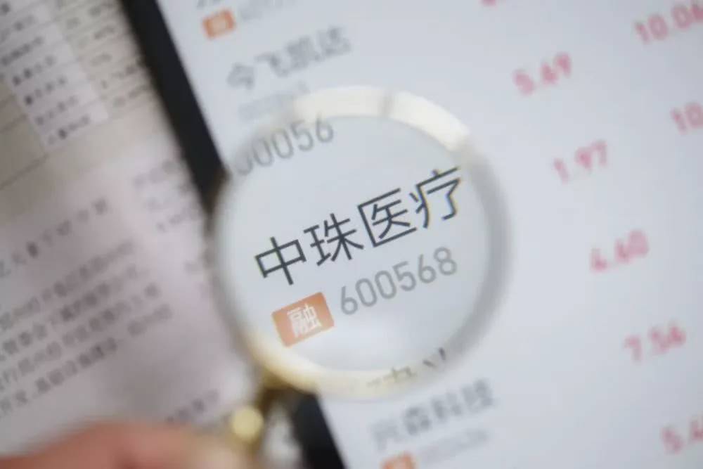 中珠藥業(yè)股票的投資前景深度解析，中珠藥業(yè)股票投資前景深度剖析