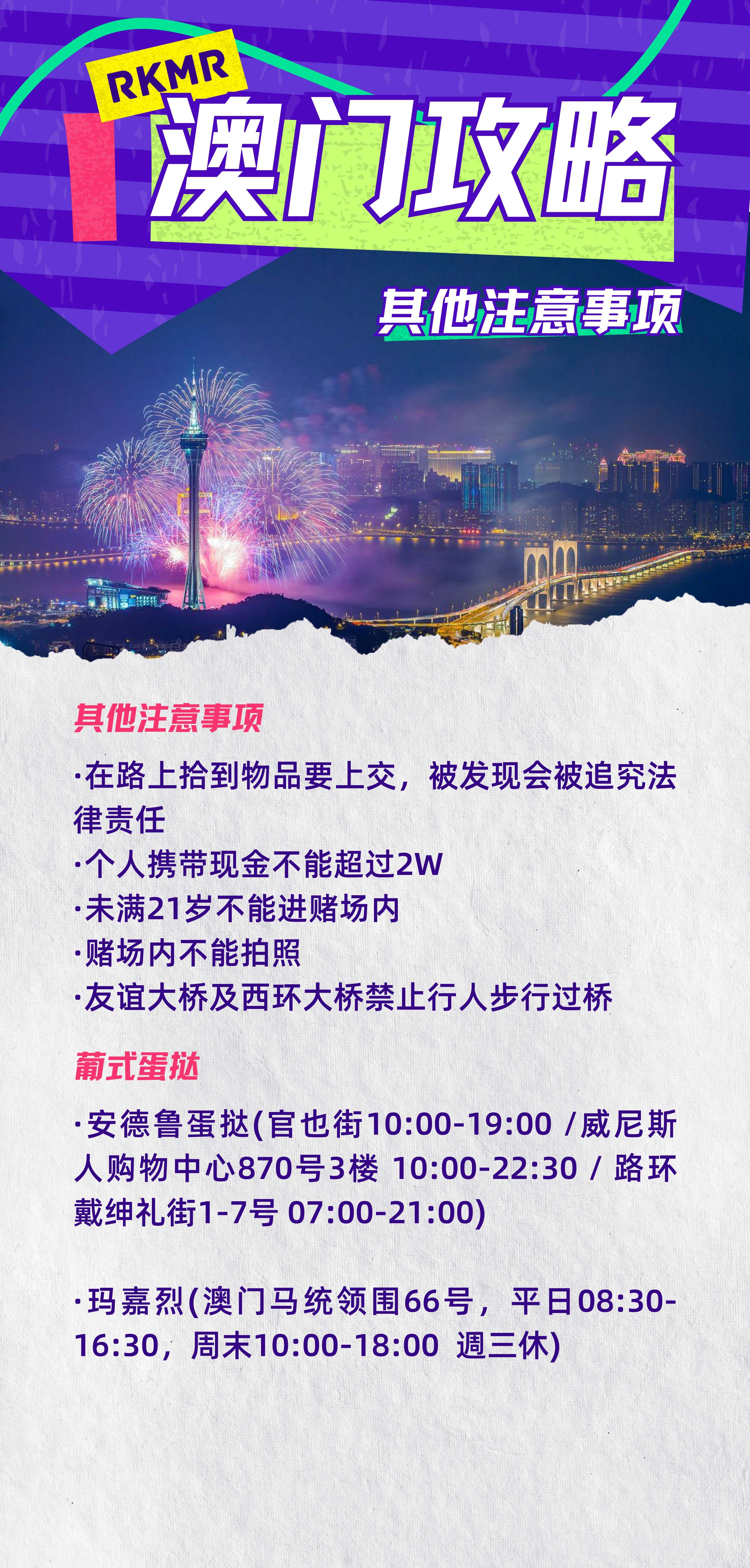 澳門資料深度解析，歷史、文化、旅游與經(jīng)濟(jì)概述，澳門多元領(lǐng)域深度解析，歷史、文化、旅游與經(jīng)濟(jì)全景概覽